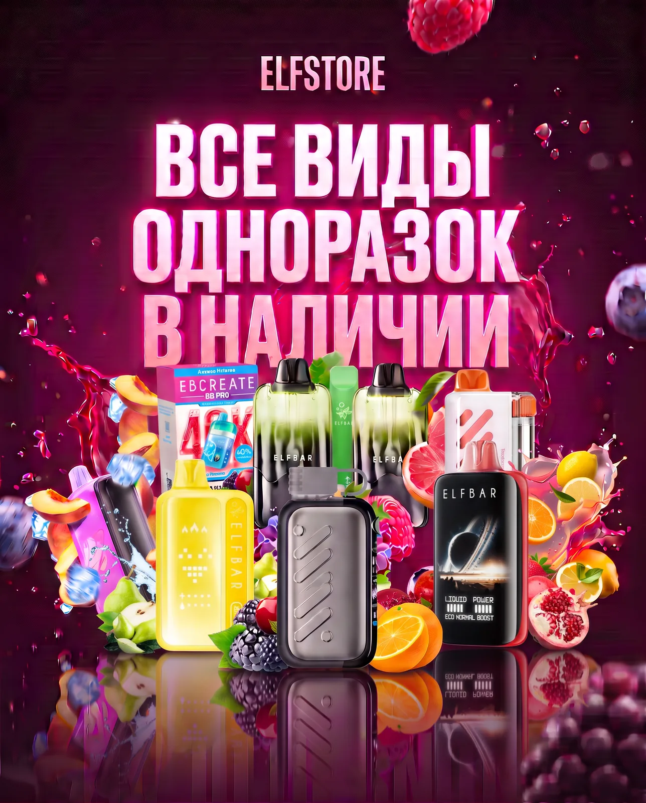 Одноразки Нидерланды купить: гид по выбору в ELFSTORE